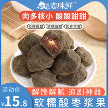 Purple Suzu Farmhouse Handmade Seed of Seed Jam Jam Fruit of Seedless Spinosaurus Cake Liuyang special for wild eye-free pregnant women with zero food