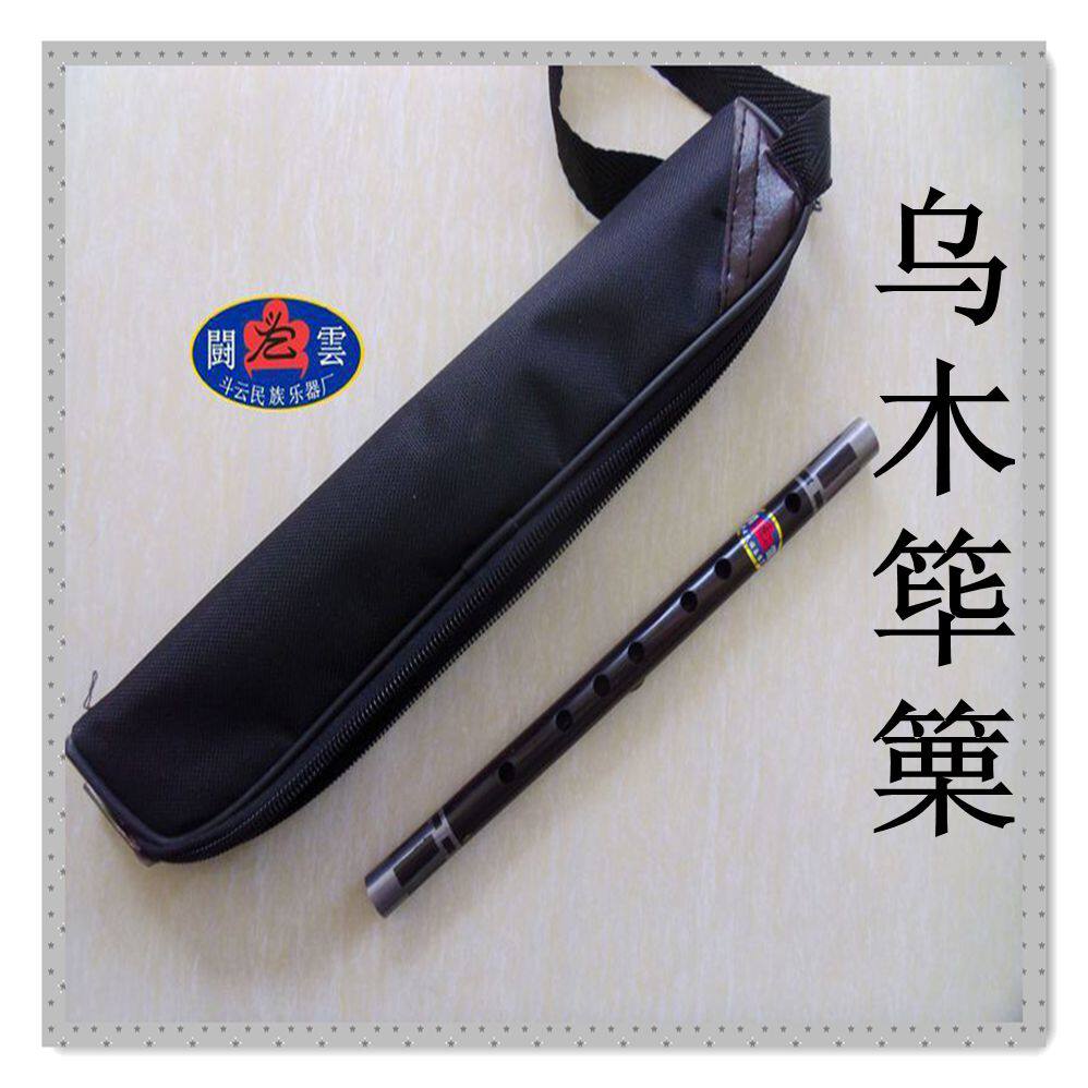 闘云 斗云民乐 乌木筚篥 乌木管子 管子乐器 d调管子 朝鲜族筚篥
