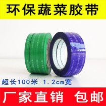 Vegetable adhesive tape supermarket Buy one send a strapping tape green blue zoral adhesive tape strapping machine with fresh ties