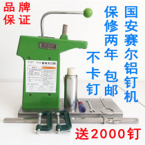 711 aluminum nail machine K8 Supermarket Zagging machine State Ansel baller with roll bag sealing machine Supertube home button sewing machine