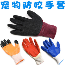 Hamster supplies hamster anti-bite gloves mouse anti-gnawing parrot birds anti-bite hand grab small pet protection gloves
