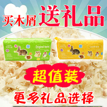 Small hamster sawdust sterilization deodorization warm shavings litter color supplies special wood cut wood shredded sawdust