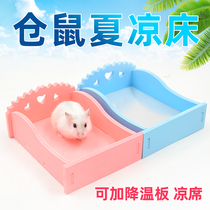 Hamster daily necessities summer cool bed cooling bed summer cooling board cooling board Golden Bear supplies