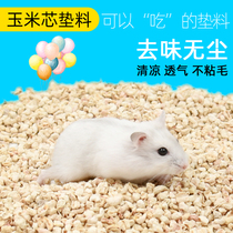 Hamster corncob bedding summer summer to smell sawdust urine sand supplies Golden Bear rabbit hedgehog Chinchilla pet