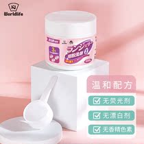 Japanese underwear to smell clothes cleaning particles bubble net aerobic yellow stain decontamination sterilization powder 400g