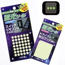 Japan sanada luminous switch stickers Door handle fluorescent stickers Luminous remote control luminous stickers night logo stickers