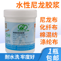 Nylon silk screen glue water-based printing ink clothing T-shirt printing elastic white glue paste 306 transparent silk screen printing consumables