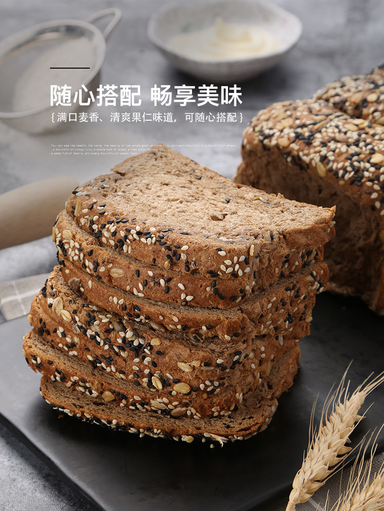 味出道 全麦面包谷物吐司1kg 粗粮杂粮早餐食品 营养整箱切片土司_爱