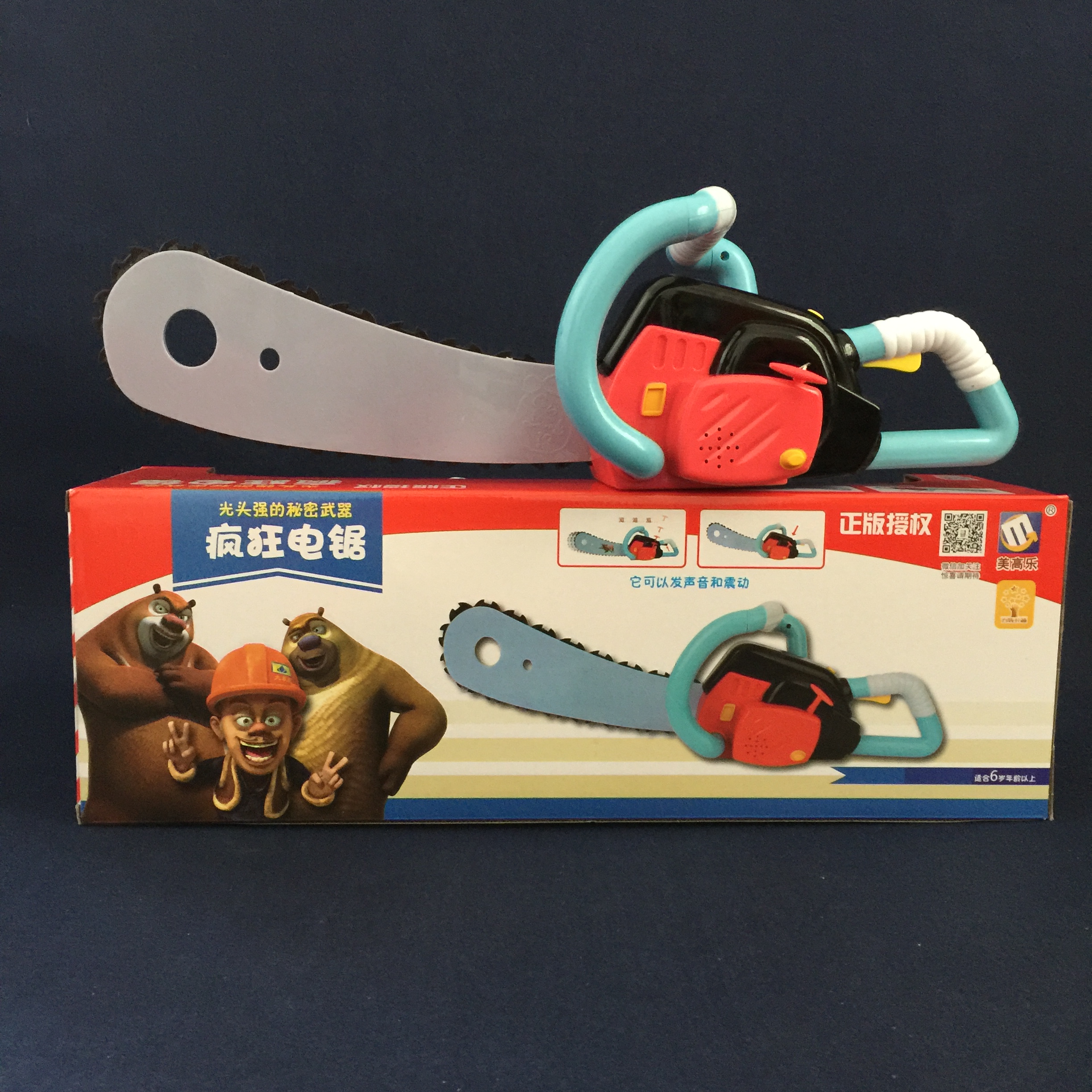 正版熊出没光头强伐木工具帽子套装超级电锯儿童玩具语音发光锯子