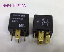 Ford Motor relay NVF4-1A-Z40a DC24V high current 40A 4 feet original spot can shoot directly