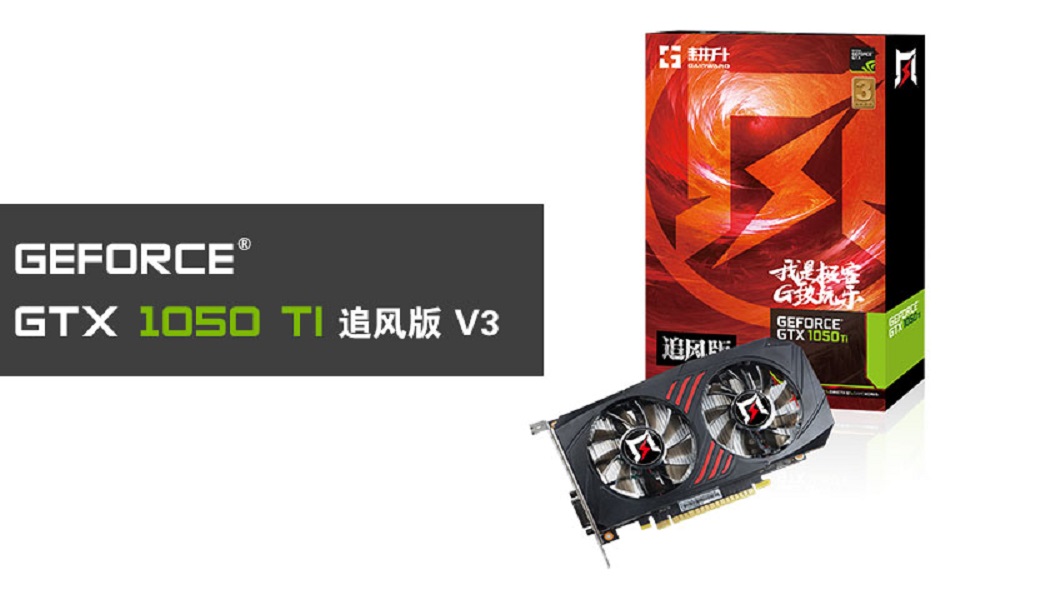 耕升gtx16501650ssuper显卡4g电竞游戏独立显卡1050ti追风1030