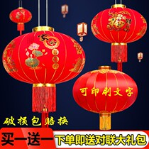 Happy Lantern Balcony Lanterns for wedding use 2021 New pair of lanterns with light Chinese New Year Qiao relocating 2022 New Years hanging decorations