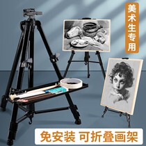 Drawing frame pallet telescopic sketching board sketching special easel and drawing board small oil painting shelf professional fine arts students