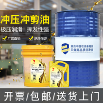 Quick-drying volatile punching and shearing oil metal stamping stretch oil stainless steel silicon steel sheet oily anti-rust lubricating oil 18 liters