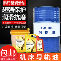 LHG32 No. 68 grinder CNC machine tool hydraulic guide oil No. 46 elevator machining center lathe track Special