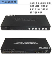 hdmi screen splitter 4 in 1 out seamless cut without delay (note without extension function