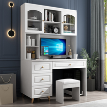 Desk bookshelf One-piece desktop computer desk Student writing desk Modern simple household bedroom cabinet Small apartment combination