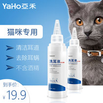 Ahe Pet ear wash cat dog ear cleaning ear drops dog cat general mites removal pet products