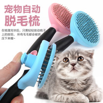 Dog hair comb dog brush brush pet dog supplies to float cat large dog needle comb hair removal Teddy golden hair