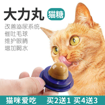 Cat Sugar Energy Ball Licking Lollipop Pet Cat Snacks Products Dalie Hair Nutrient Cream Mint Ball