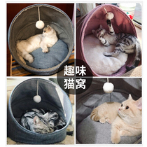 Cat den Four Seasons Universal Kennel Pet Small Dog Teddy Pet Yurts Cat Sleeping Bag Villa Cat House Cat House