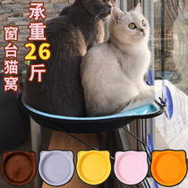 Cat hammock cat den cat climbing rack suction plate sun hanging nests window sill window glass hanging summer pet supplies
