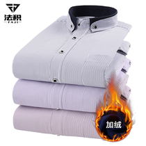 Winter new mens warm shirt long-sleeved striped velvet thickened business non-ironing inch work shirt
