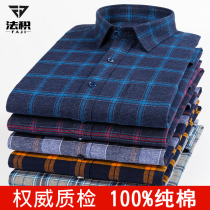 Spring cotton shirt mens long-sleeved brushed plaid youth casual inch clothing Korean slim mens cotton shirt