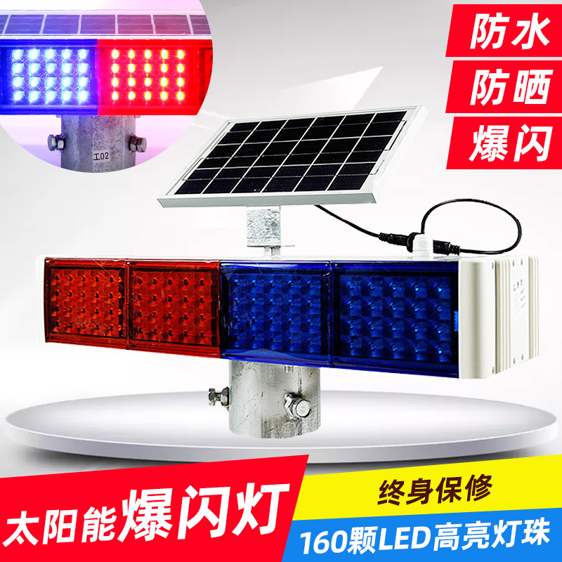 Solar Warning Burst Lights Construction Night Safety Roadblocks Red Blue Double-sided Led Stroboscopic Light Traffic Signal Light