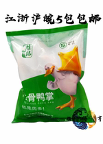 Winning Edge to Bone Duck Palm Frozen no bones Duck Palm Cool Mix Hot Pot ingredients 10 Bab Box Fresh frozen