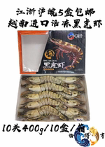 Cantonese Clouds Vietnam Black Tiger Shrimp Frozen Imported Black Tiger Shrimp Raw Frozen Black Tiger Prawn Tiger Peel Shrimp Frozen Grass Shrimp 400g