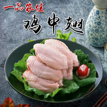 One Pint Farma Chicken Midfin 1kg Frozen Chicken Wings in Orléans Winged Ingredients Barbecue Cola Chicken Wings