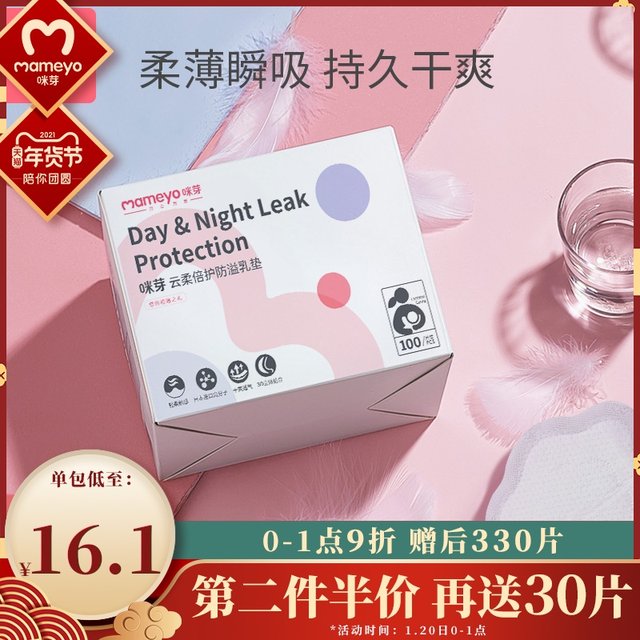Microscopy anti-overflow breast pad disposable malflow pad ultra-thin breastfeeding maternal and child leak-proof dry milk pads 100 pieces Microscopy anti-overflow breast pad disposable malflow pad ultra-thin breastfeeding maternal and child leak-proof dry milk pads 100 pieces