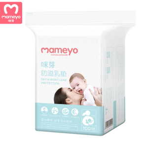 咪芽防溢乳垫秋冬季一次性溢乳垫儿超薄透气溢奶垫哺乳期防漏乳贴
