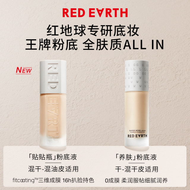 redearth red earth patch bottle skin nourishing foundation liquid to moisturizing skin oily dry