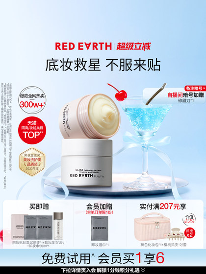 Redearth Red Earth Sticker Cream 메이크업 프리 크림베이스 격리 크림 보습 보습되지 않은 파우더 멈춤 Redearth Red Earth Sticker Cream 메이크업 프리 크림베이스 격리 크림 보습 보습되지 않은 파우더 멈춤