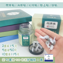 They shall come into health family Tongjitang wormwood paste dehumidification AI qi tie lumbar paste shoulder paste knee