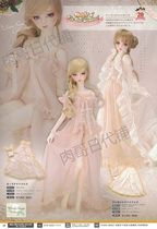 VOLKS 2019 Nagoya HTD7 MSD SD SDGR DD Yarn Skirt Set Deposit