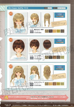 VOLKS 18 years new SDM wig W-173 W-175 W-177 Multicolor