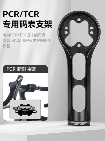 웨스트 라이더 자전거 코드 케이블 스탠드 적응 TCR/PCR 산악 자전거 도로 자전거 확장 헤드 라이트 스탠드 장비 웨스트 라이더 자전거 코드 케이블 스탠드 적응 TCR/PCR 산악 자전거 도로 자전거 확장 헤드 라이트 스탠드 장비