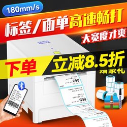 Qirui QR348 Thermal Label Printer Self-adhesive Barcode QR Code Takeaway Printer Clothing Tag Supermarket Milk Tea Sticker Marking Machine Food Price Barcode Bluetooth Label Machine