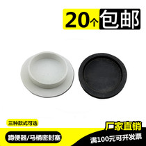 Toilet sealing plug repositioning plug squat toilet accessories Rubber plug squat toilet Plastic lid leather plug pad