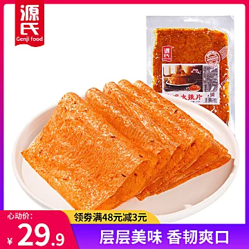 源氏大辣片200g*5包小零食[5元优惠券]-寻折猪