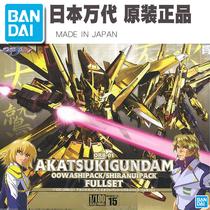 Dragon Star Xing Bando 1 100 SEED TV 15 big vulture does not know the fire Dawn Golden Dawn electroplating spot