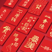 2021 New Year small red packet personality creative Ox small universal red packet Wedding gift New Year custom LOGO