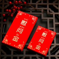Condolences golden red bag universal personality creative red packet New Year blessing word condolences to the elderly red envelope custom LOGO