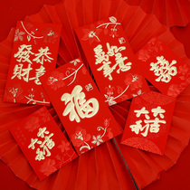 2021 New Year red envelope bag universal personality creative red packet blessing word Lucky Good Luck red envelope custom logo