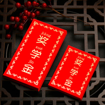Scholarship Red envelope bag Academic success Gold list Title Personality creative red packet Bright future Custom LOGO