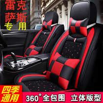 Rexsace CT200H ES200 RX270 NX300 NX300 seat cover all-bag four-season ice silk car cushion