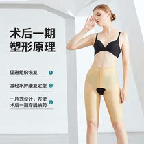 Thigh Liposuction Postoperative Shapopants Woman Instalment of Liposuction Shaping Clothes Ring Suction bunches Pants Discharge and Abdominal Plastic Type